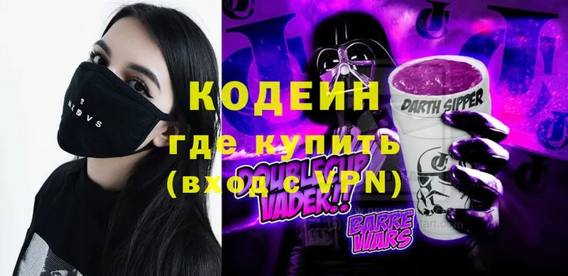 кракен вход  Дюртюли  Codein Purple Drank 