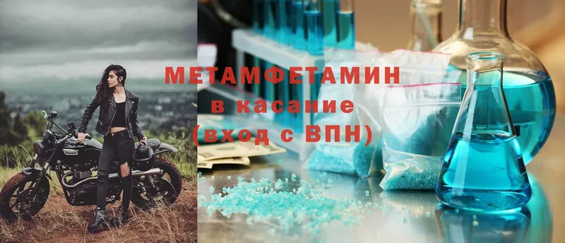 МЕТАМФЕТАМИН Methamphetamine  наркошоп  блэк спрут маркетплейс  Дюртюли 